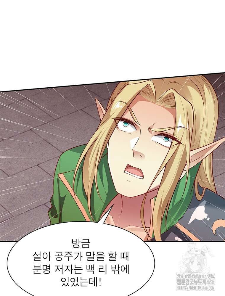 역천사신 351화 74