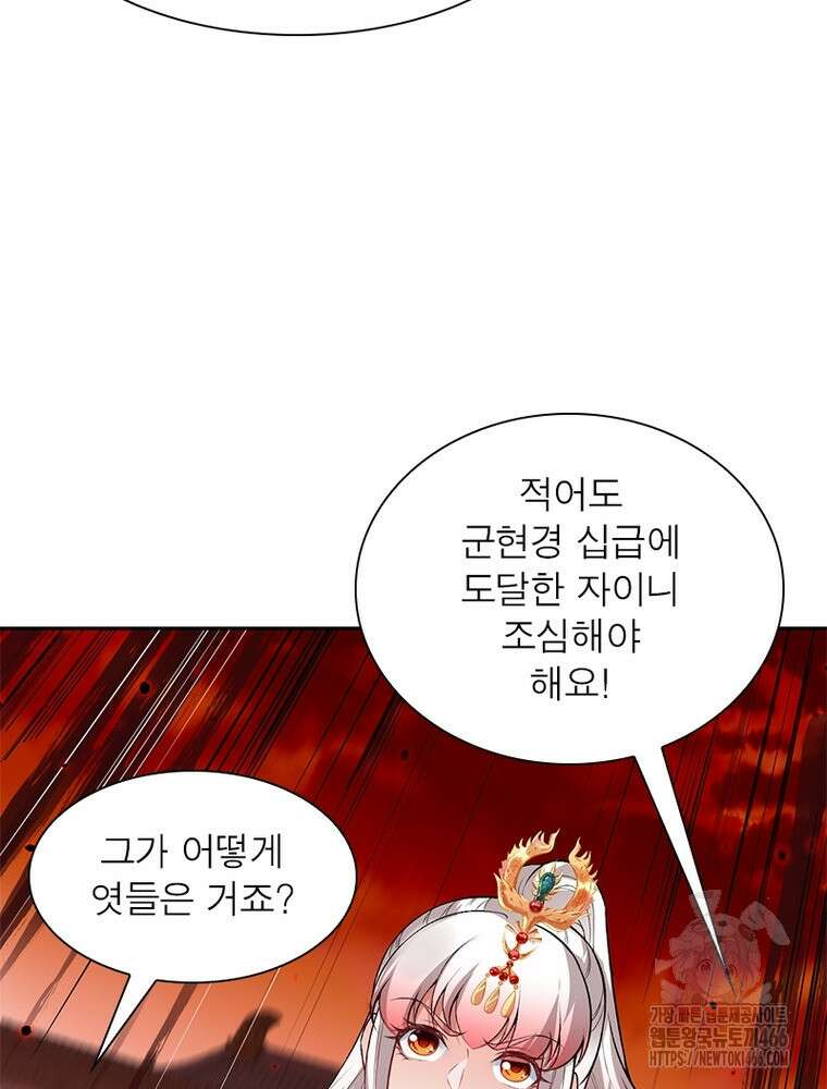 역천사신 351화 75