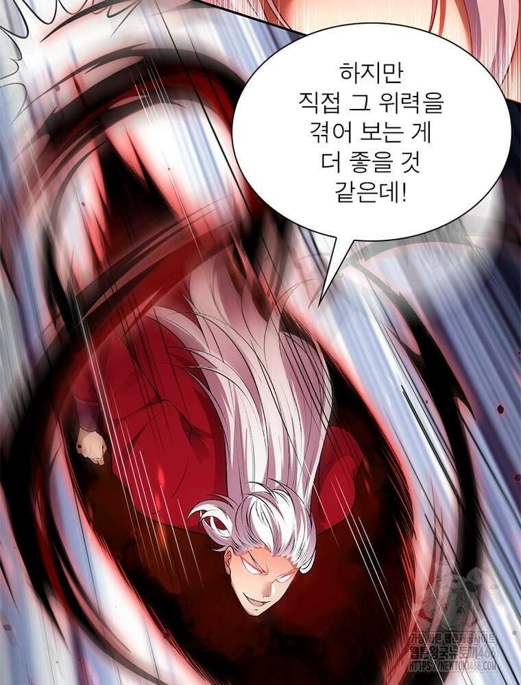 역천사신 351화 79