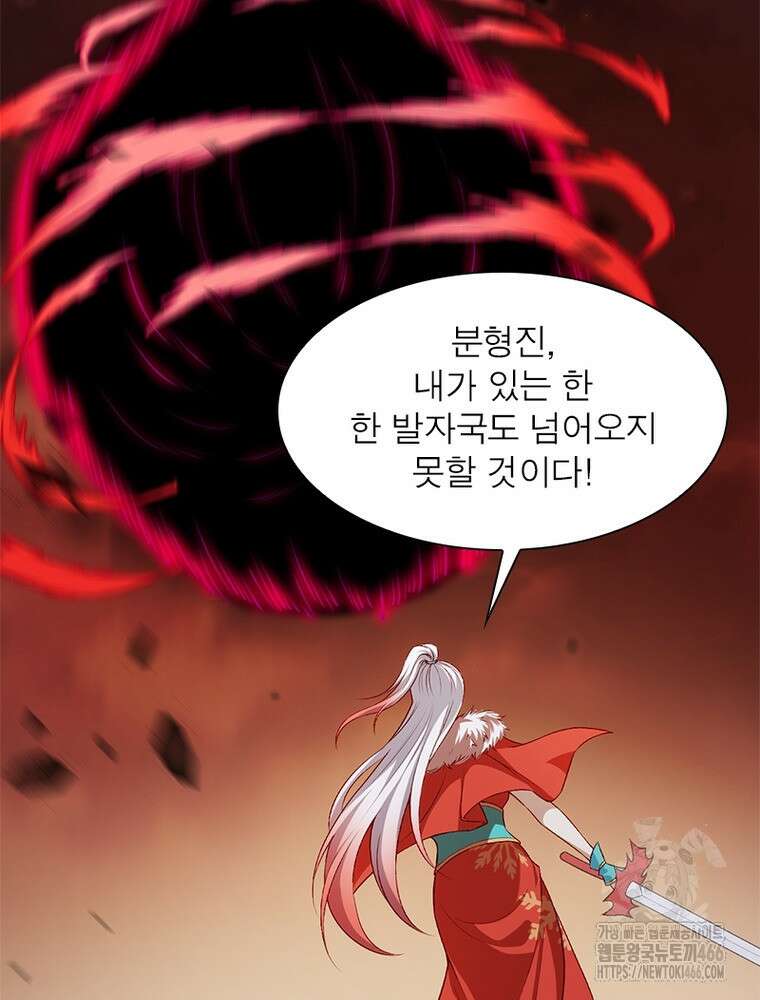 역천사신 351화 83