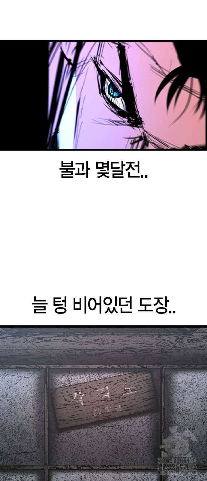 한림체육관 시즌2 106화 5