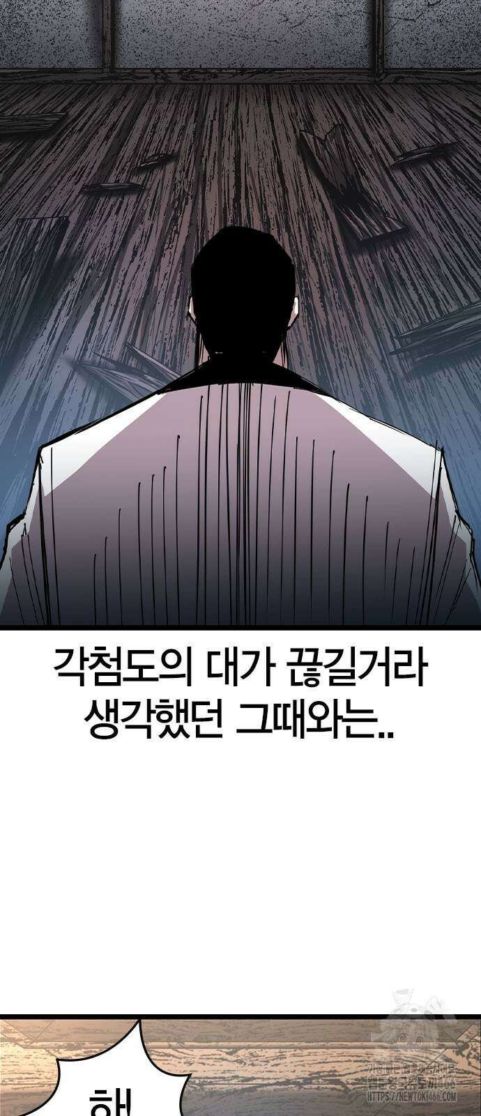 한림체육관 시즌2 106화 6