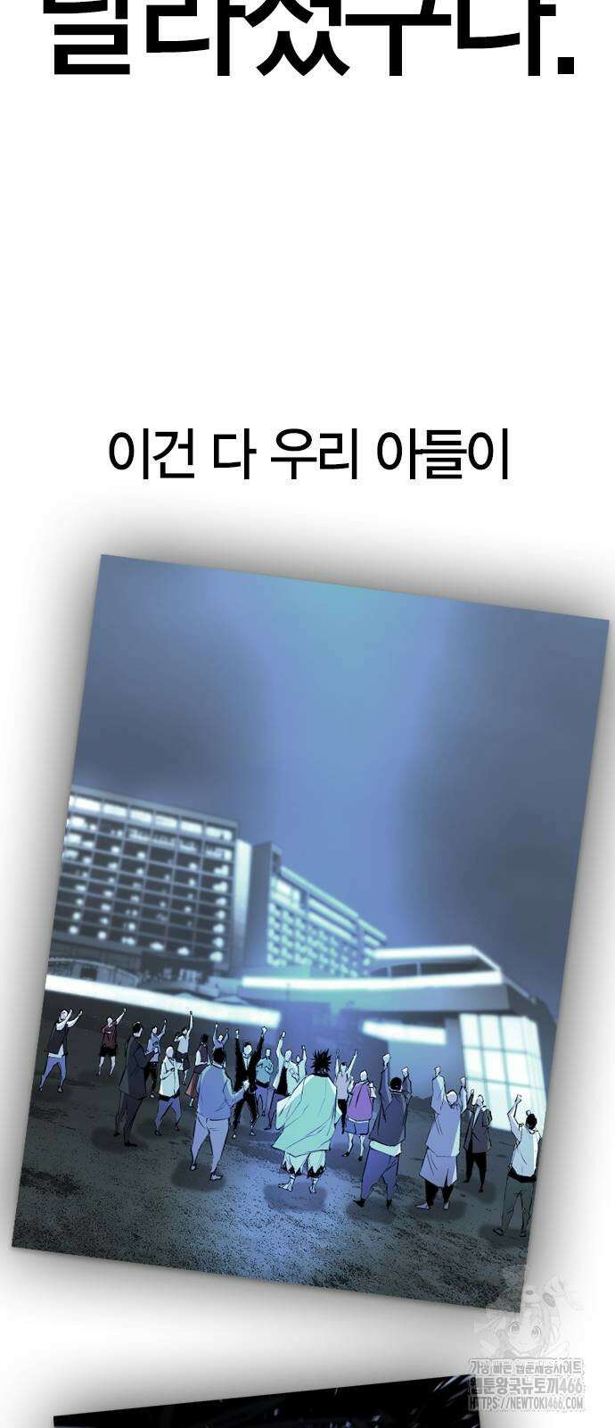 한림체육관 시즌2 106화 8