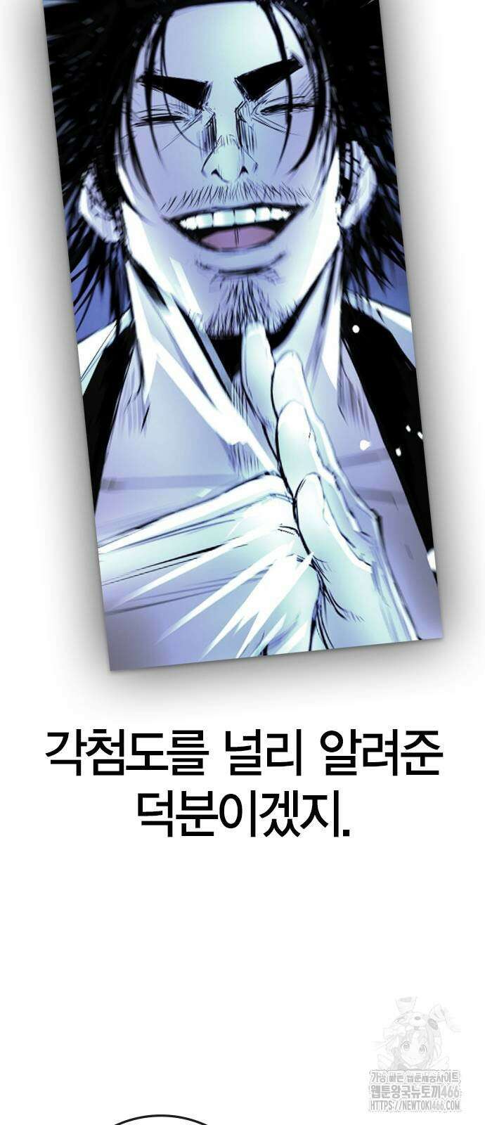 한림체육관 시즌2 106화 9