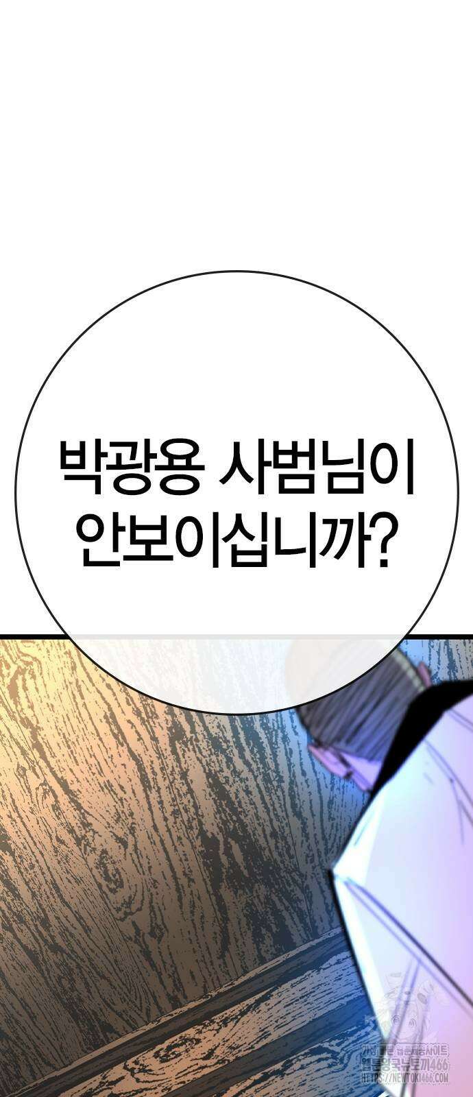 한림체육관 시즌2 106화 13