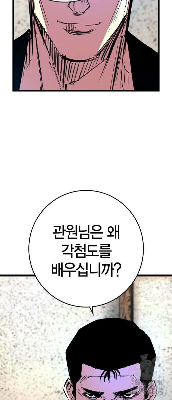한림체육관 시즌2 106화 15