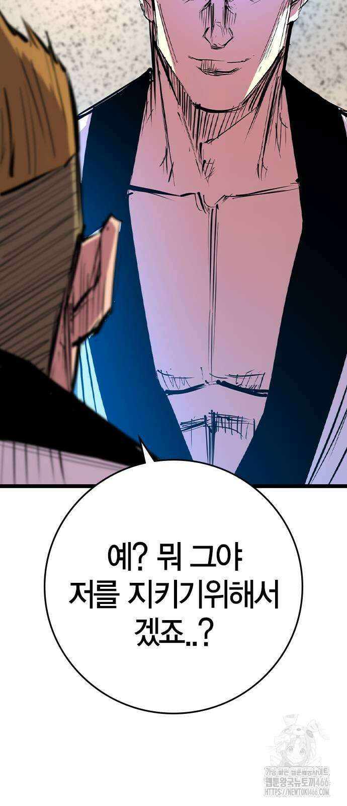 한림체육관 시즌2 106화 16
