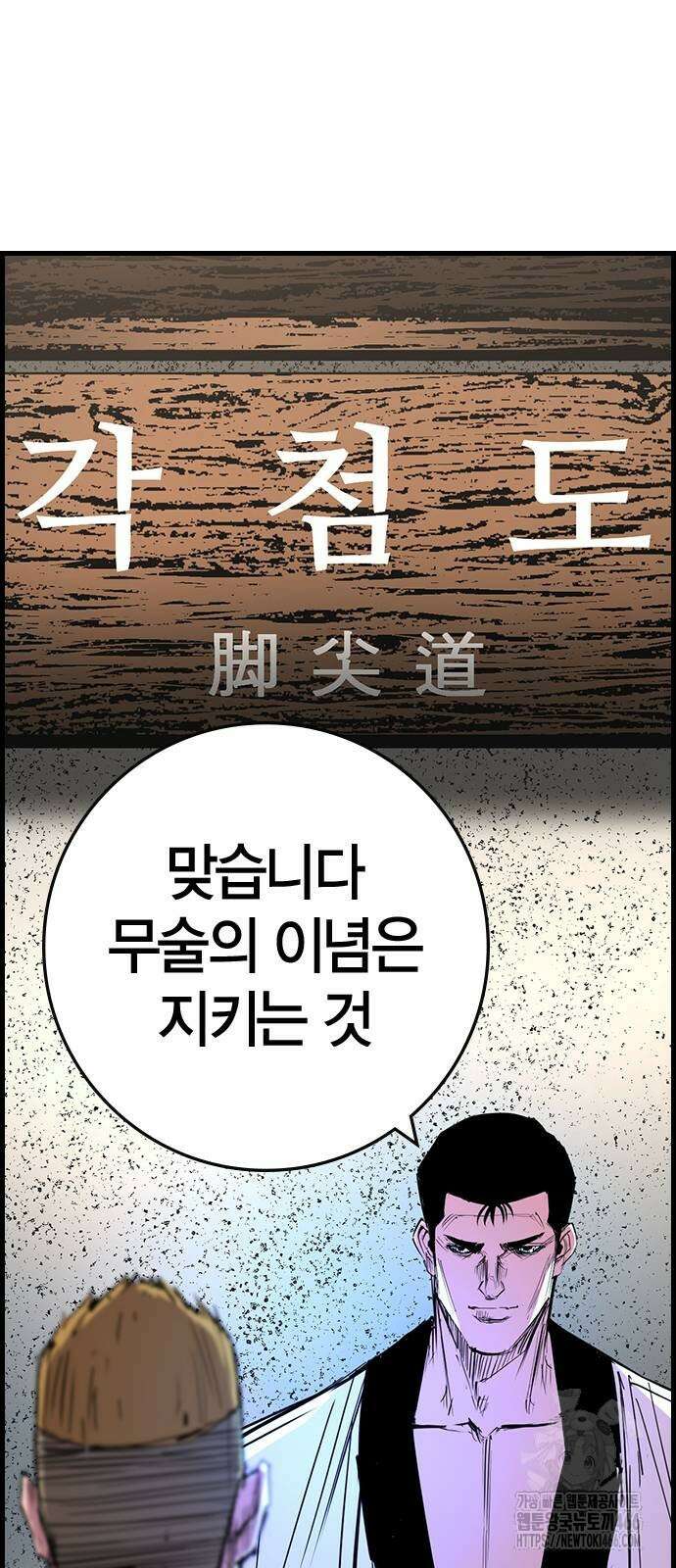 한림체육관 시즌2 106화 17