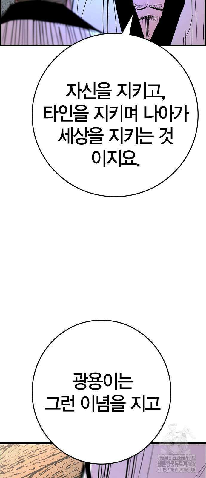 한림체육관 시즌2 106화 18