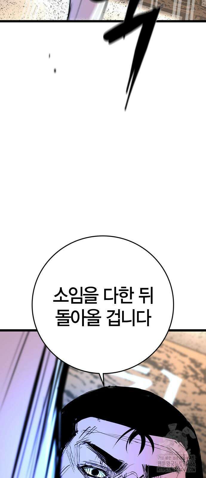 한림체육관 시즌2 106화 21
