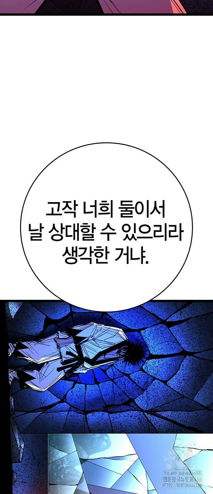 한림체육관 시즌2 106화 25