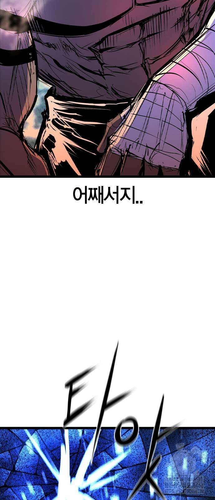 한림체육관 시즌2 106화 29
