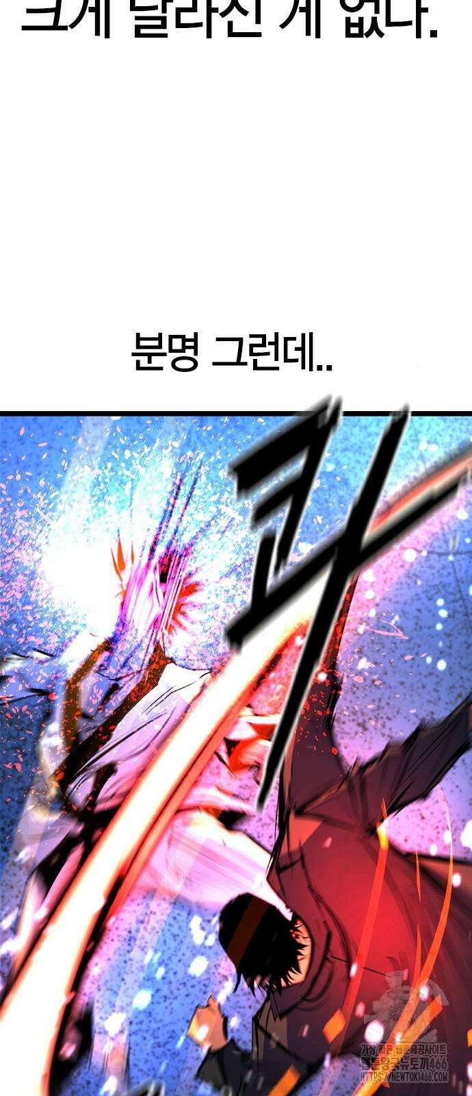 한림체육관 시즌2 106화 34