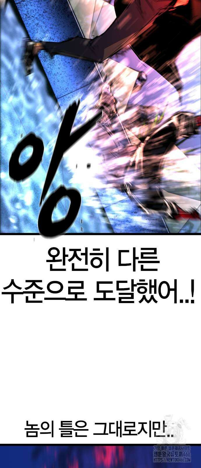 한림체육관 시즌2 106화 37