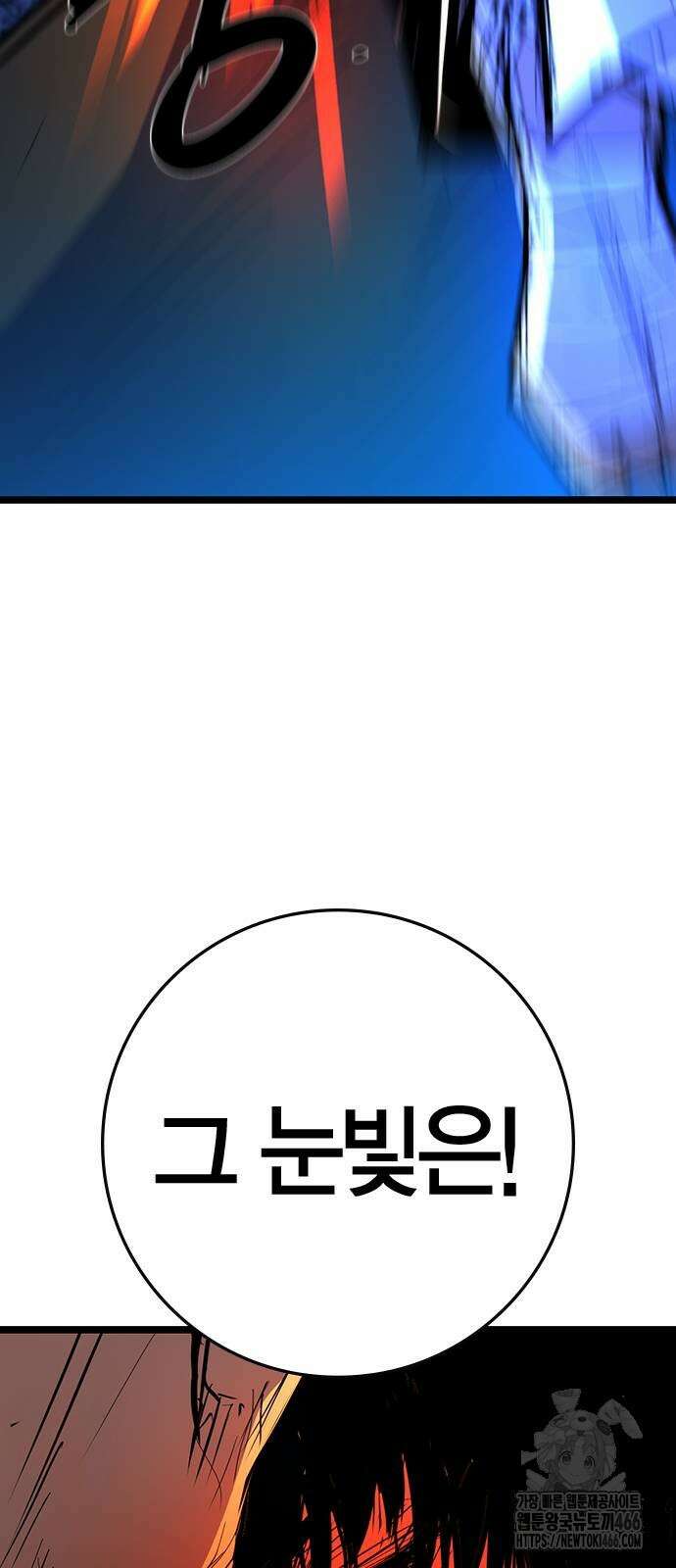 한림체육관 시즌2 106화 46