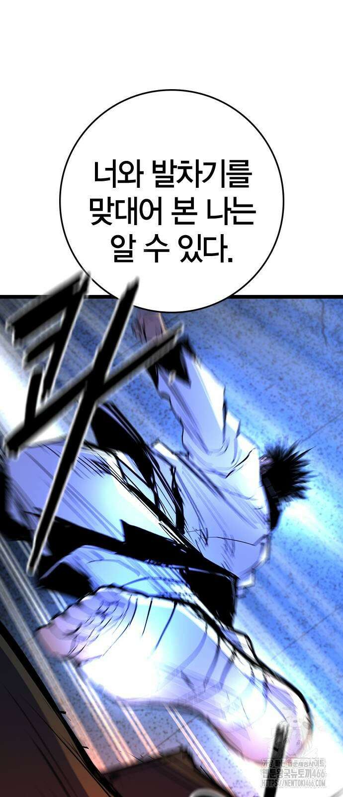한림체육관 시즌2 106화 48