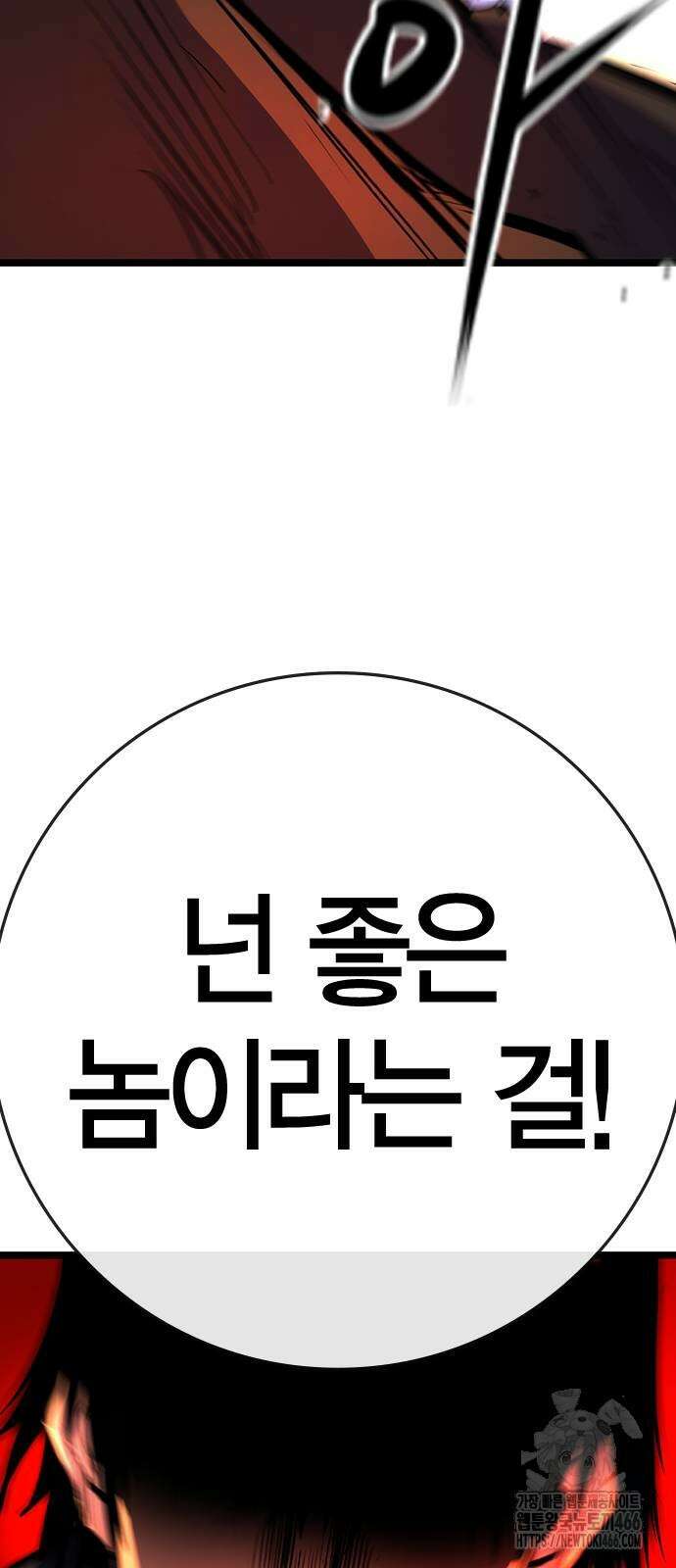 한림체육관 시즌2 106화 49