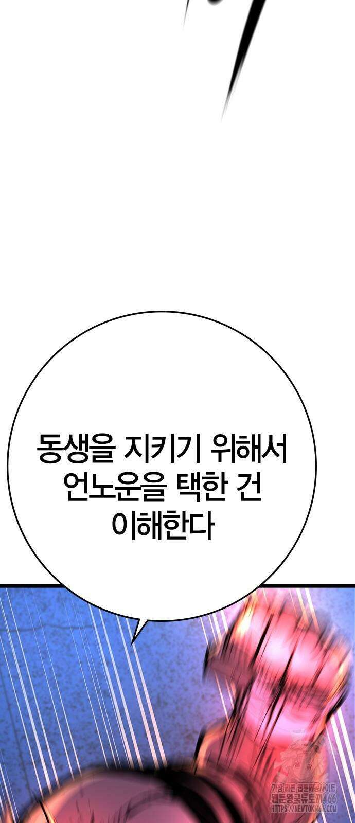 한림체육관 시즌2 106화 55