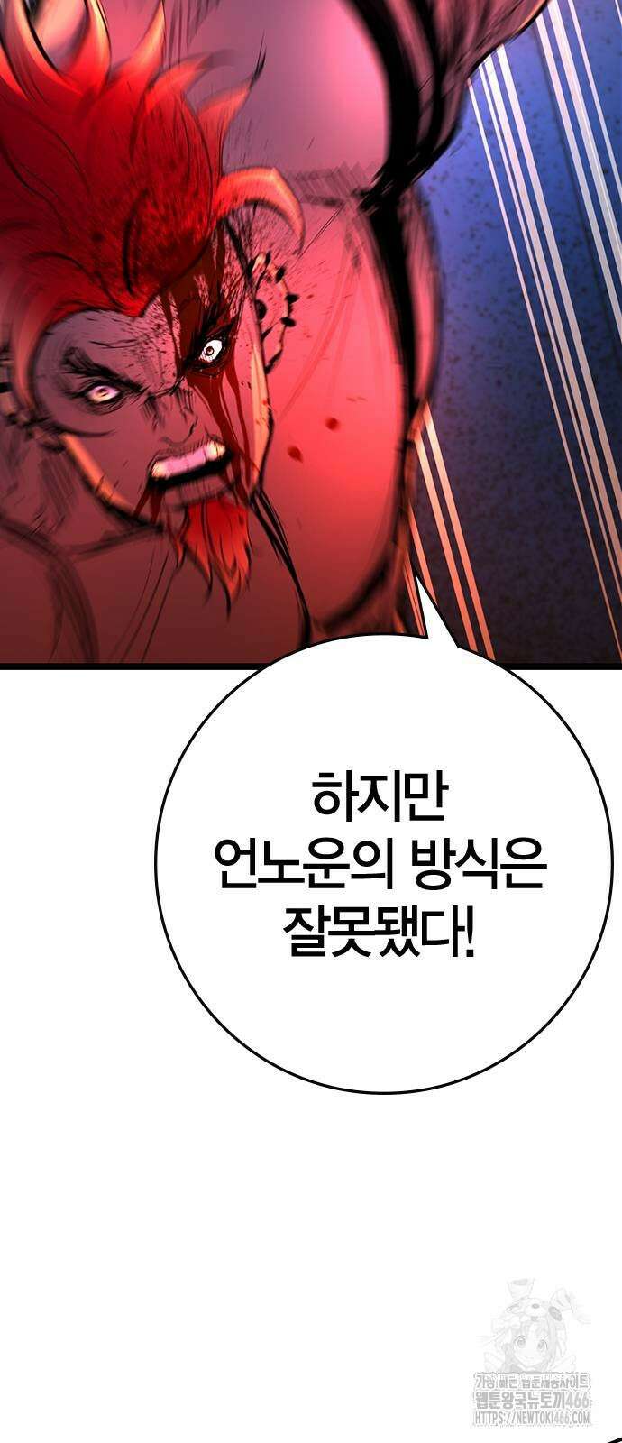 한림체육관 시즌2 106화 56