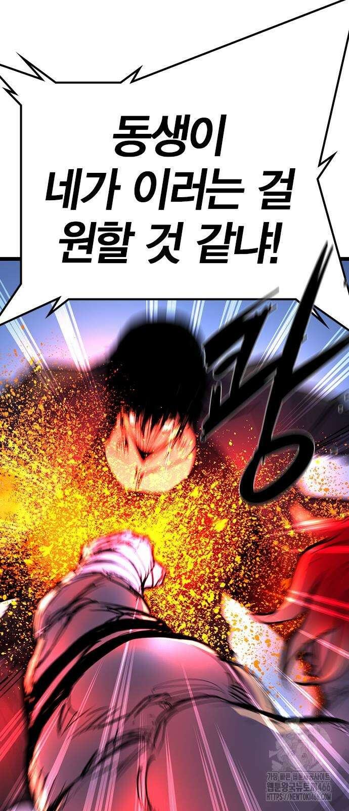 한림체육관 시즌2 106화 57