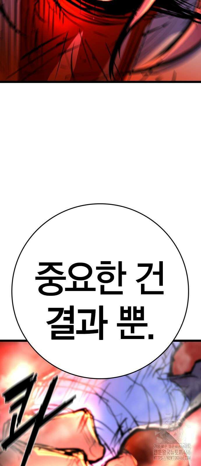 한림체육관 시즌2 106화 59