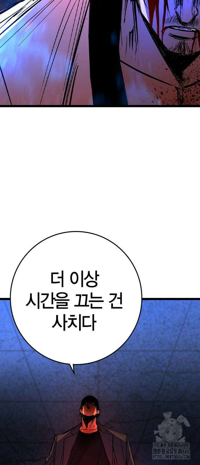 한림체육관 시즌2 106화 65