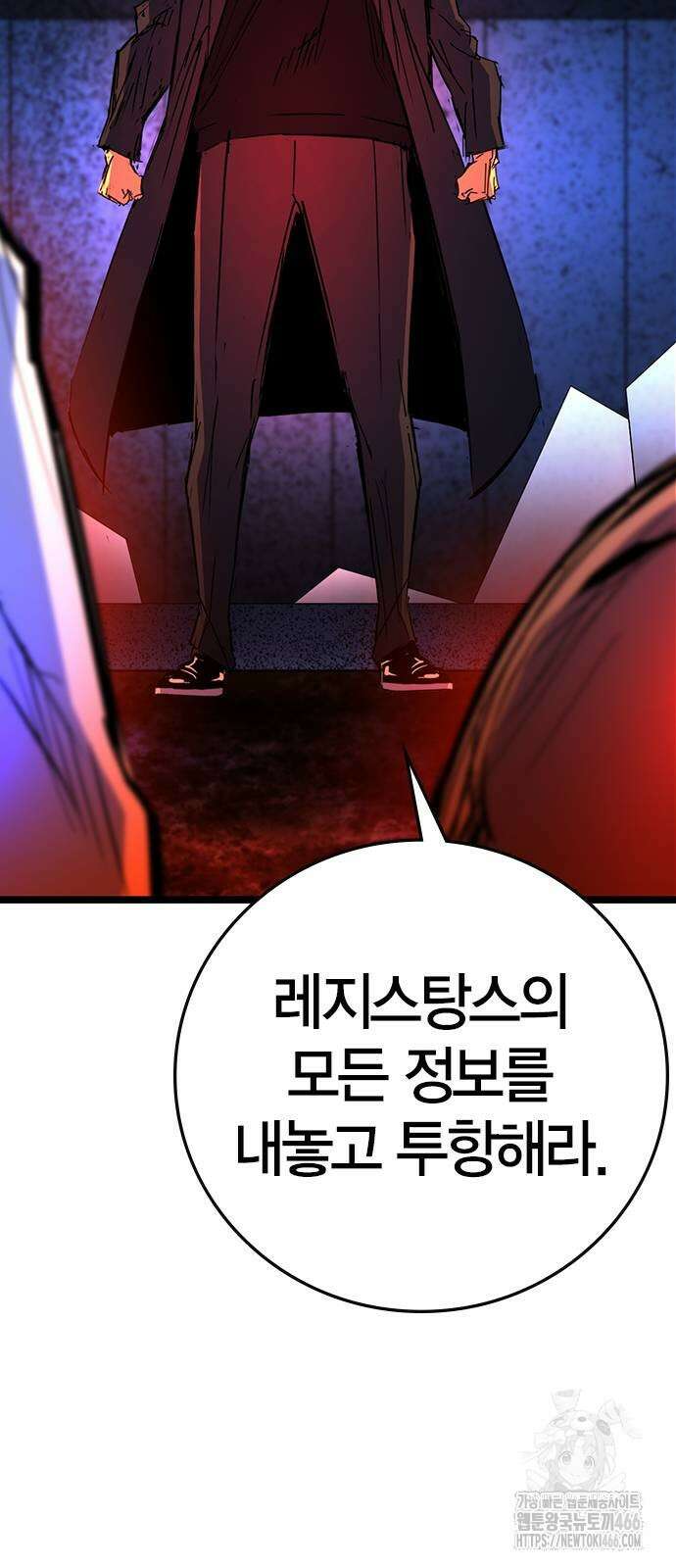 한림체육관 시즌2 106화 66