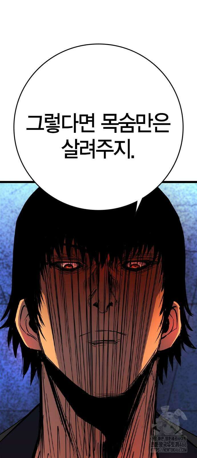 한림체육관 시즌2 106화 67