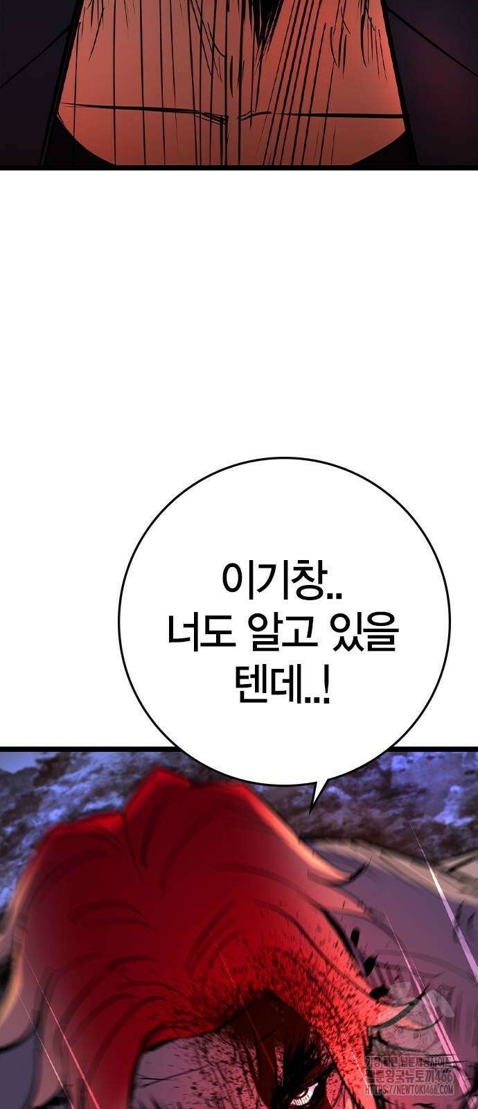 한림체육관 시즌2 106화 68