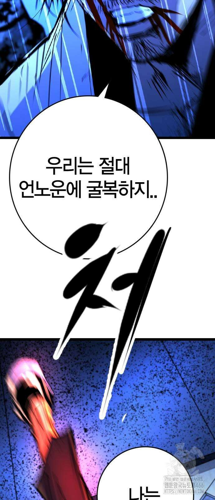 한림체육관 시즌2 106화 70
