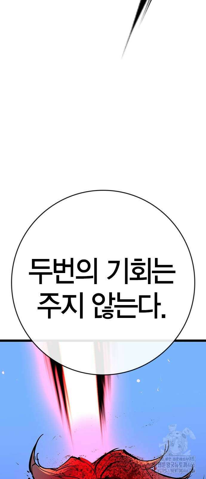 한림체육관 시즌2 106화 72