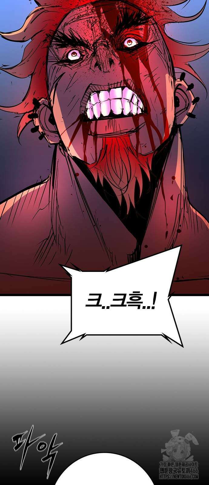 한림체육관 시즌2 106화 73
