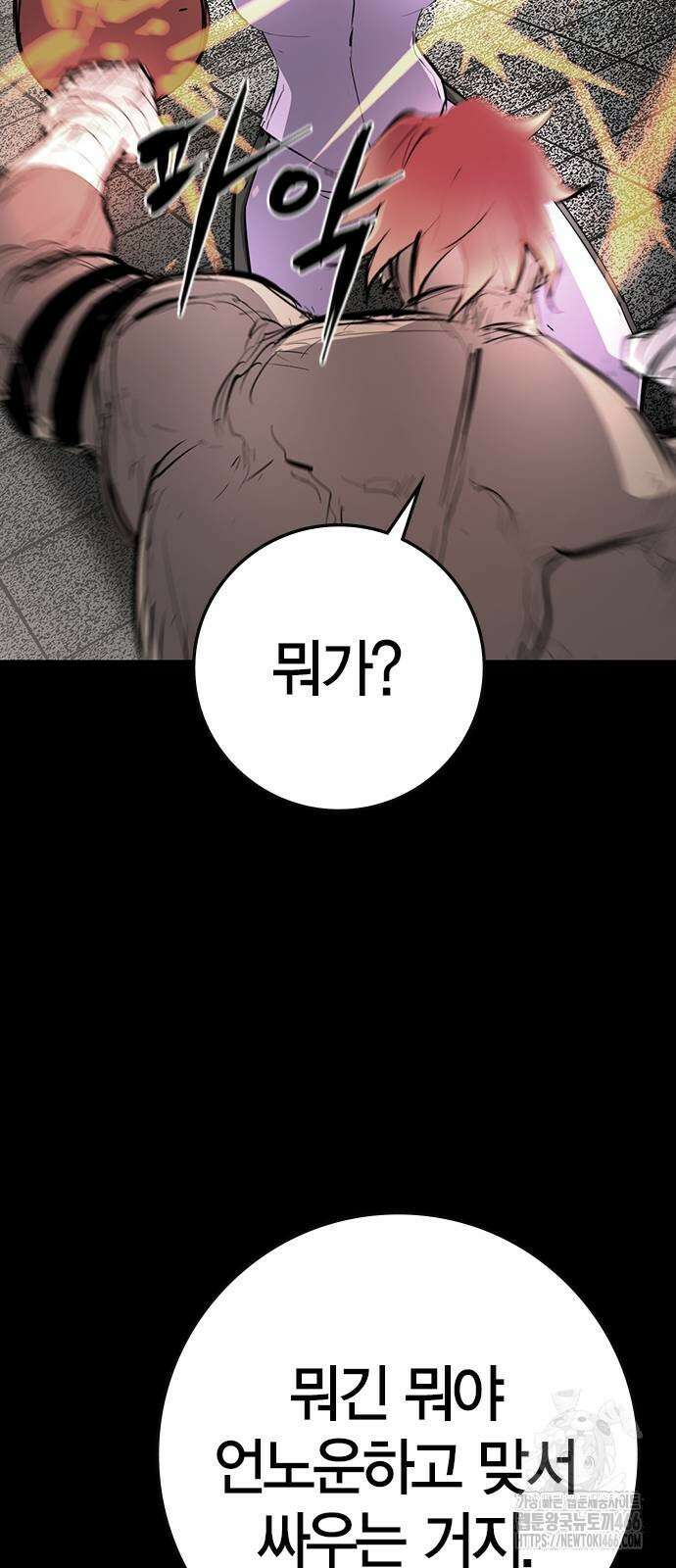 한림체육관 시즌2 106화 75