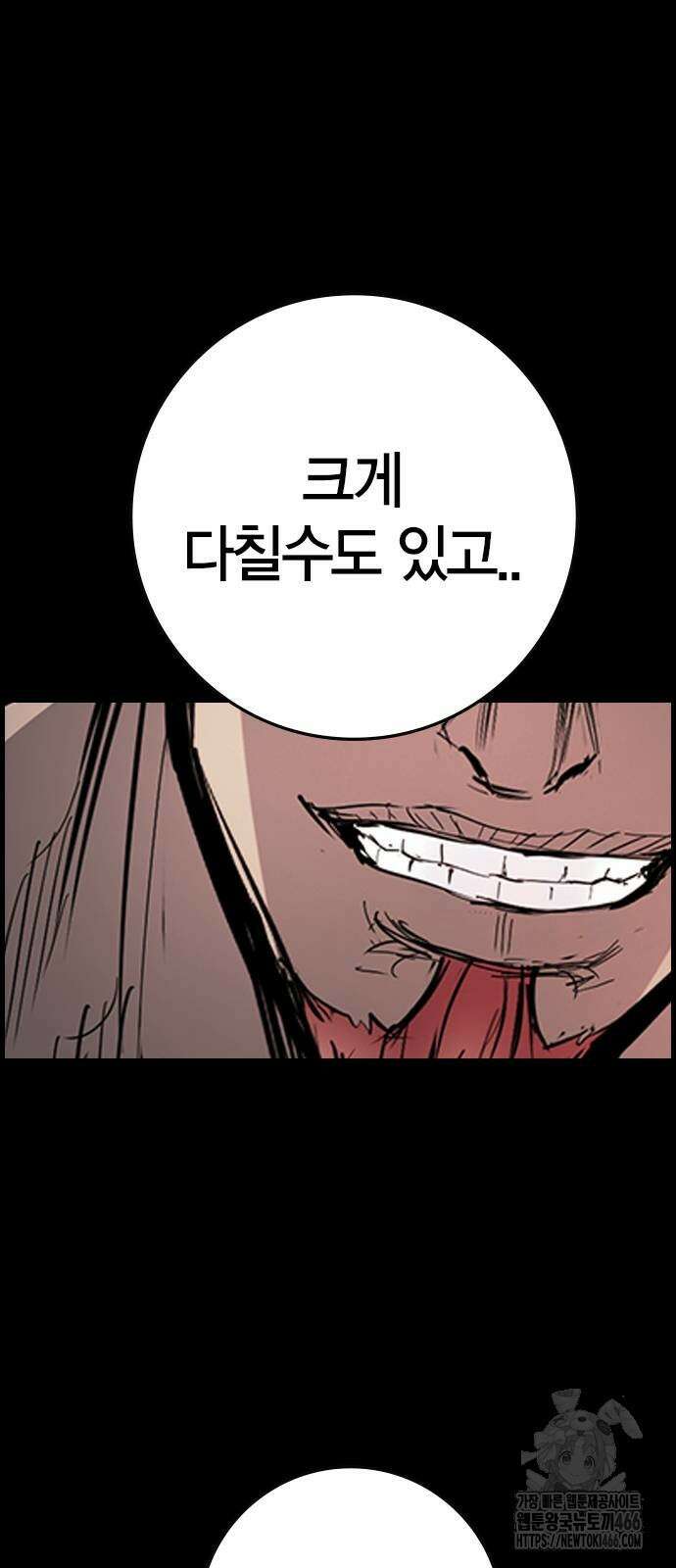 한림체육관 시즌2 106화 77