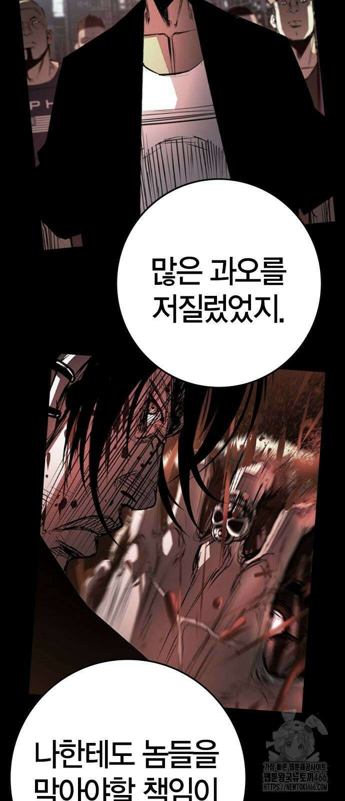 한림체육관 시즌2 106화 79