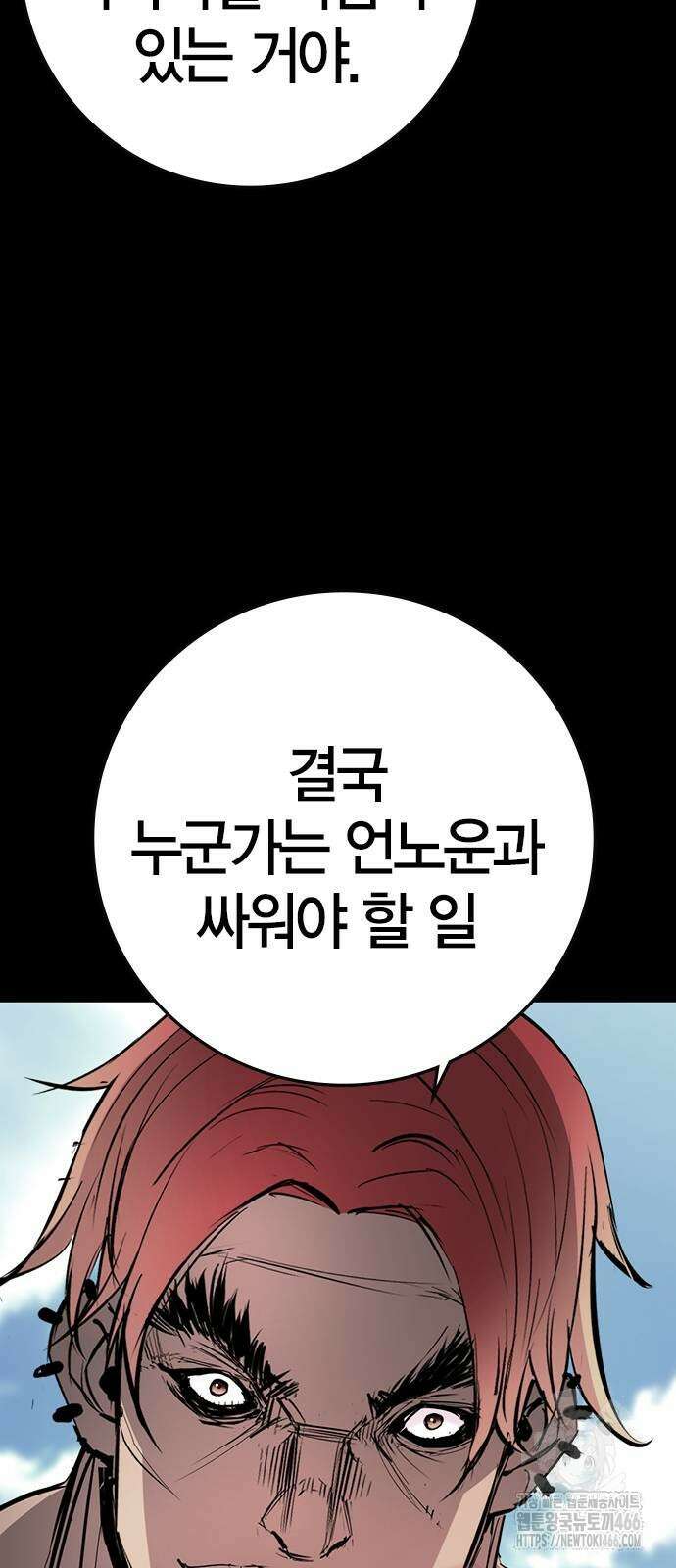 한림체육관 시즌2 106화 80