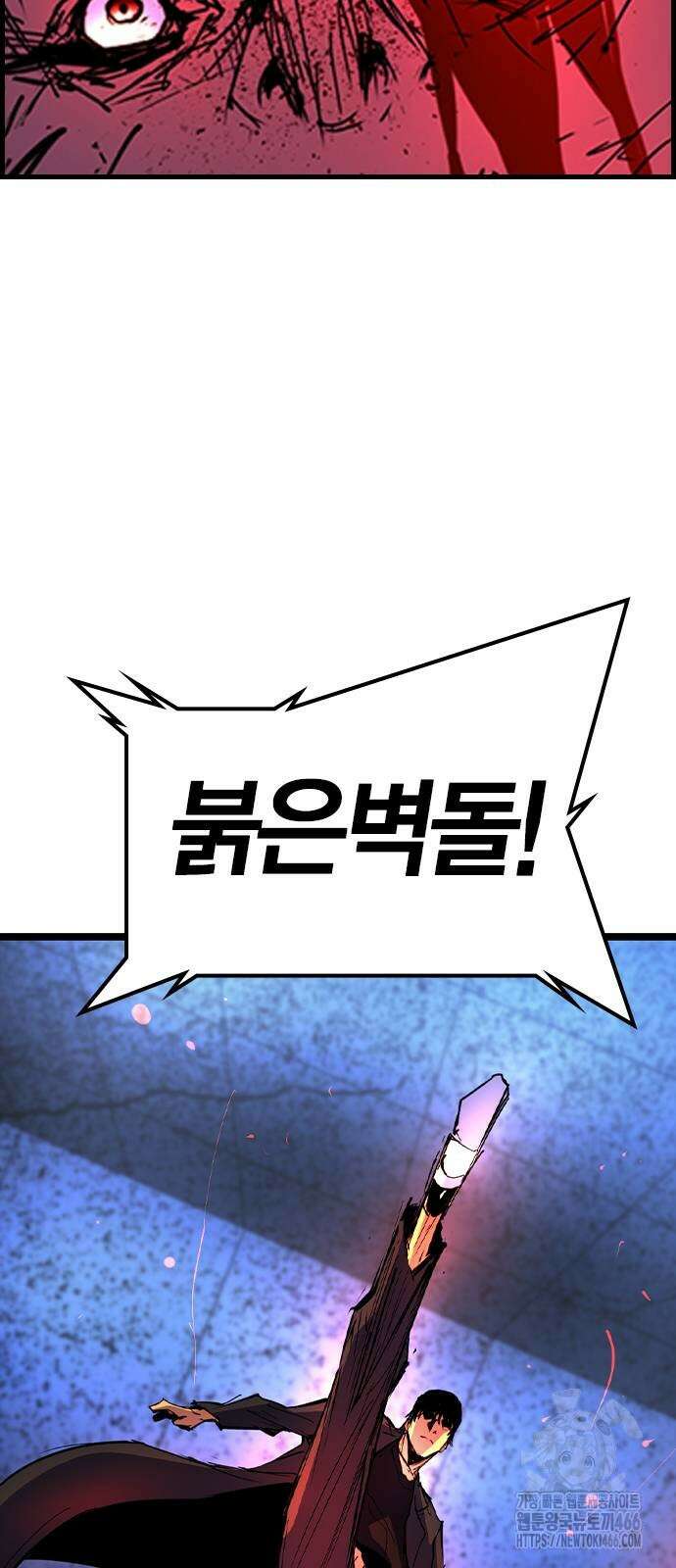 한림체육관 시즌2 106화 84