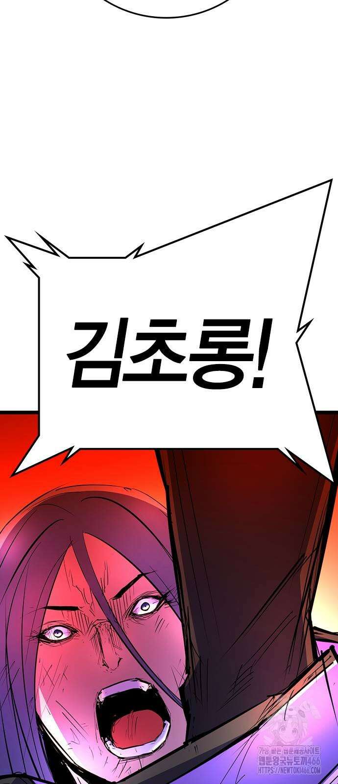 한림체육관 시즌2 106화 87