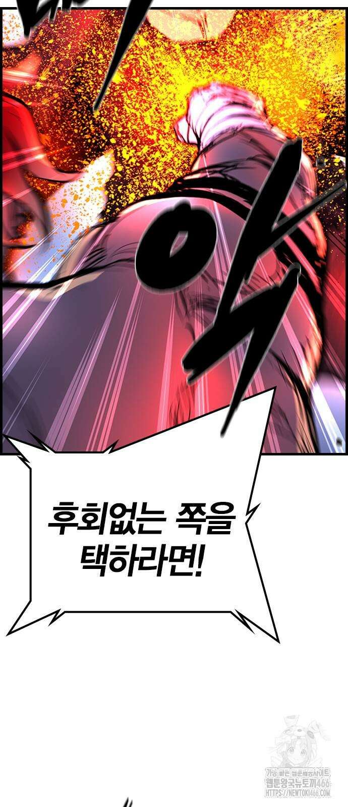 한림체육관 시즌2 106화 89