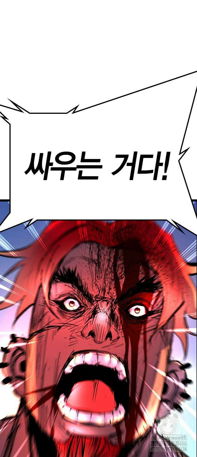 한림체육관 시즌2 106화 91