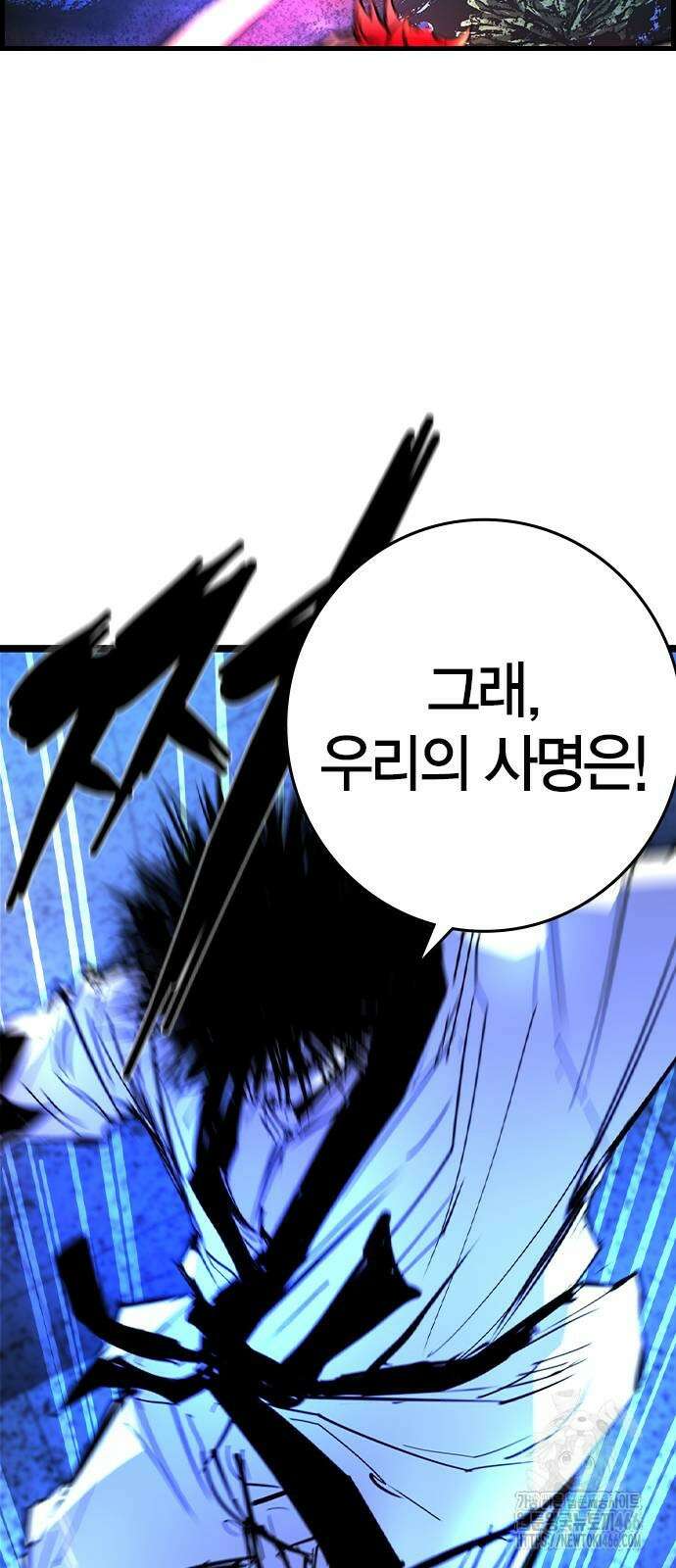 한림체육관 시즌2 106화 93