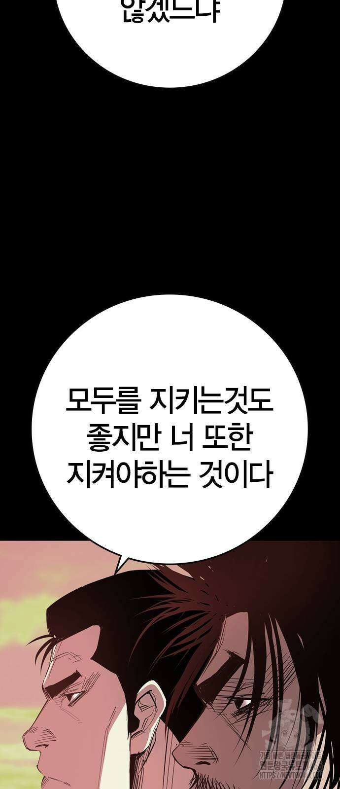 한림체육관 시즌2 106화 97