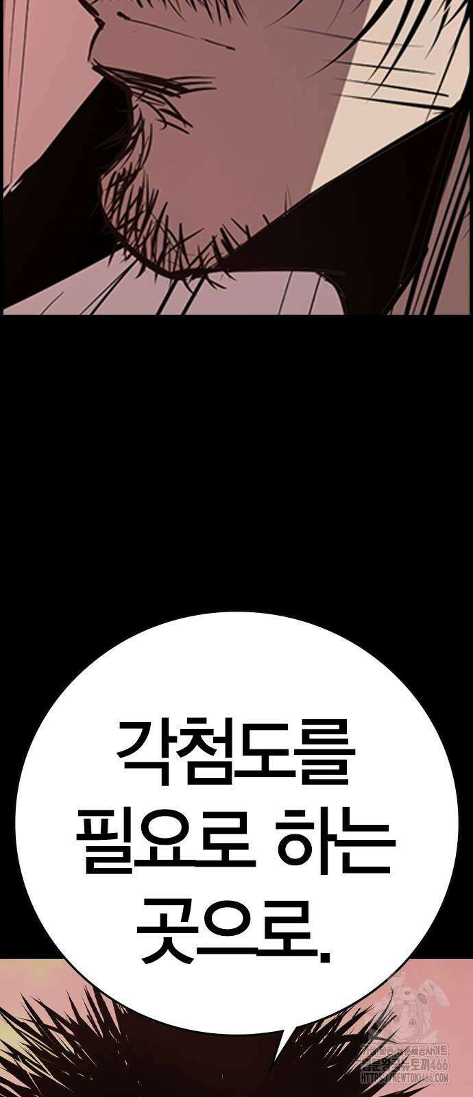 한림체육관 시즌2 106화 99
