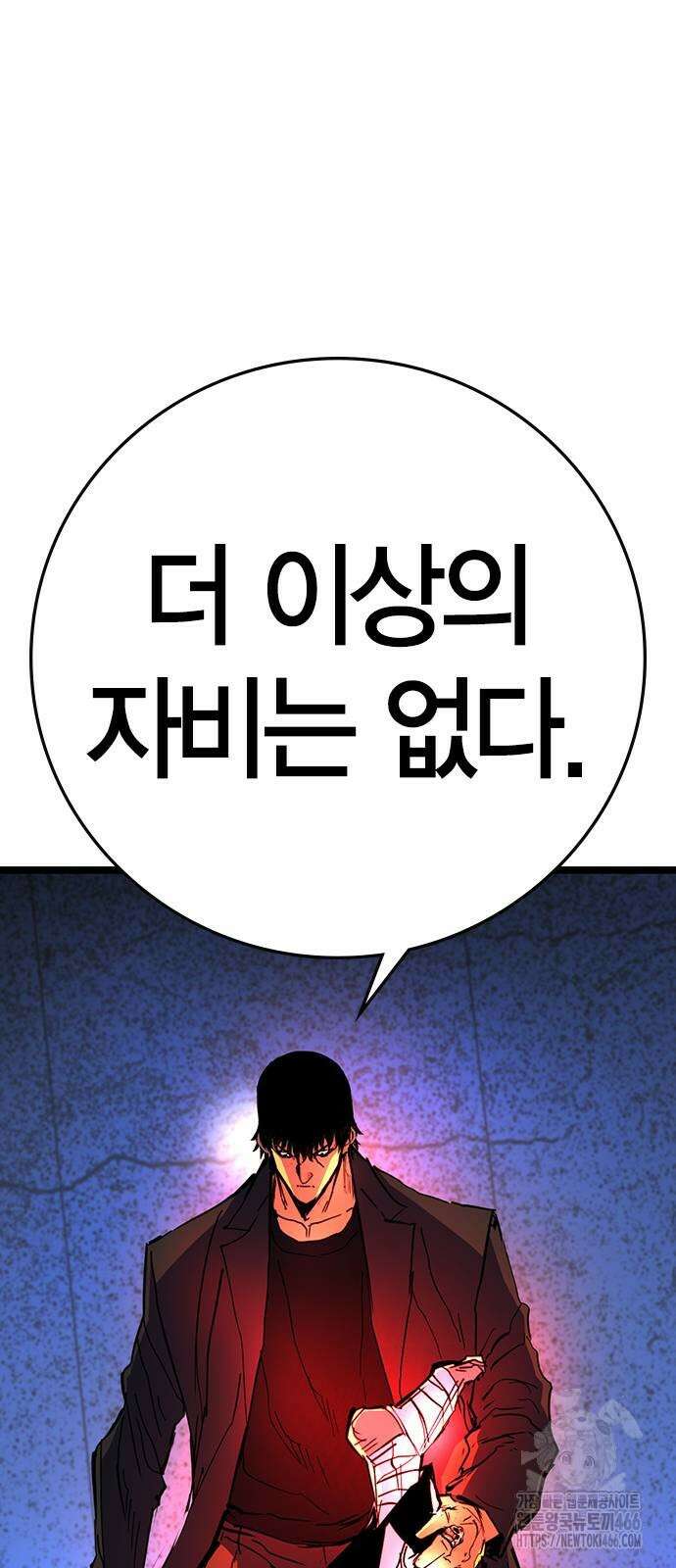 한림체육관 시즌2 106화 115
