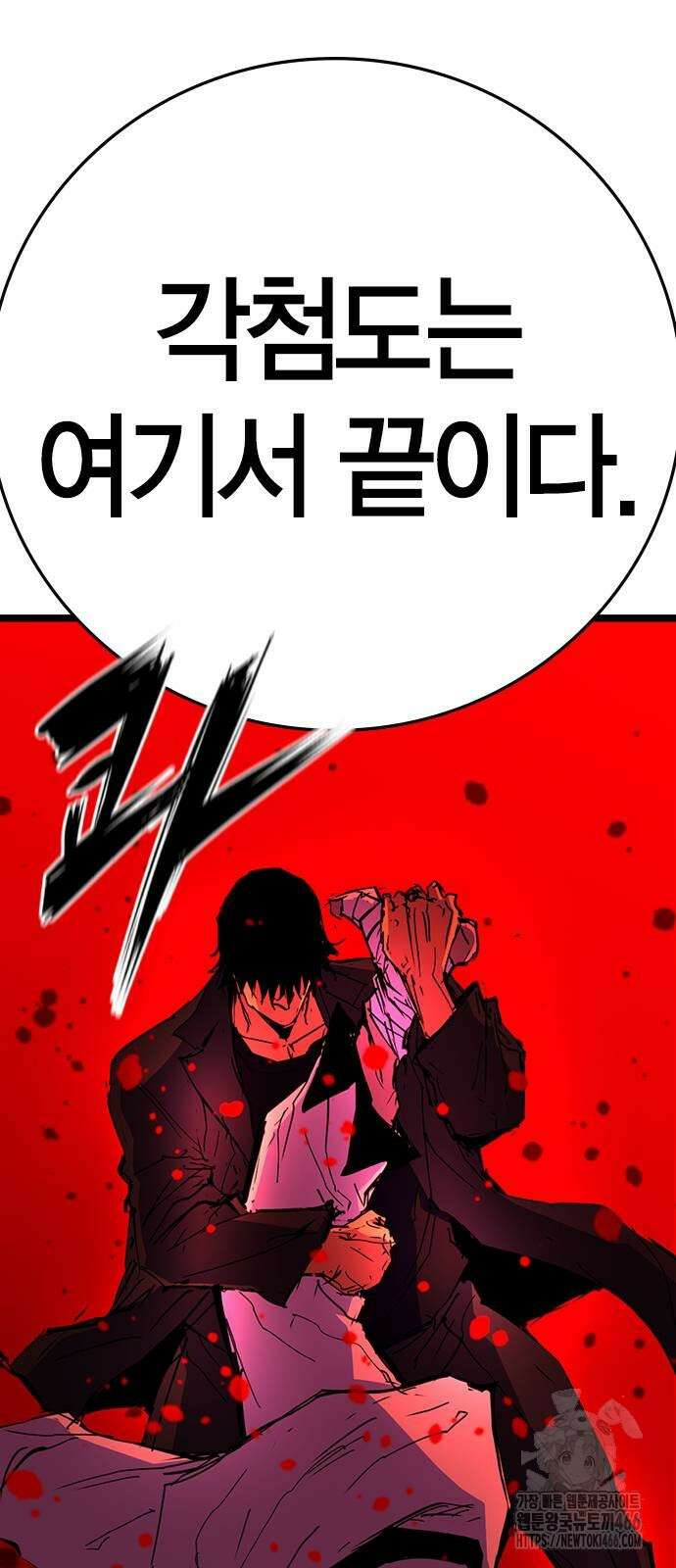 한림체육관 시즌2 106화 120