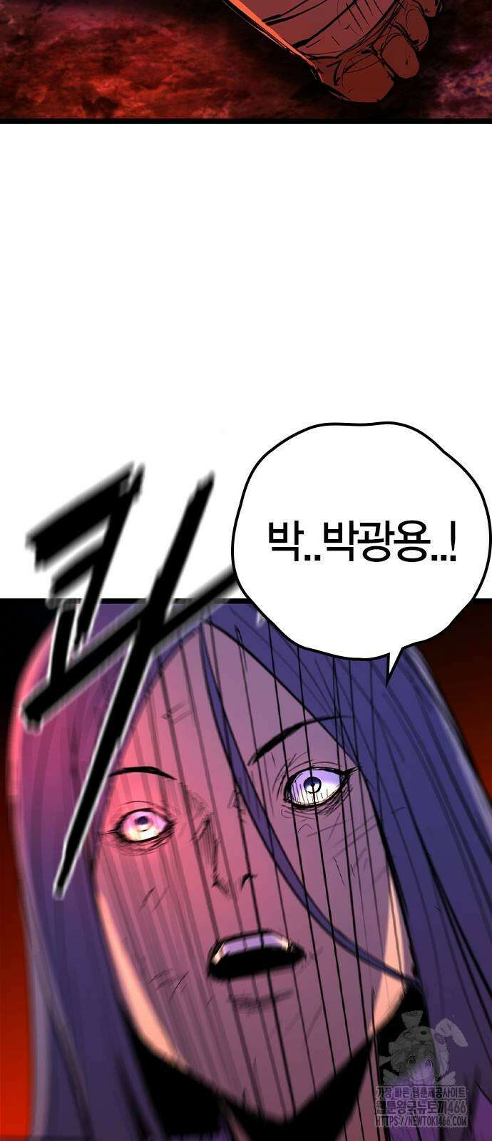 한림체육관 시즌2 106화 123