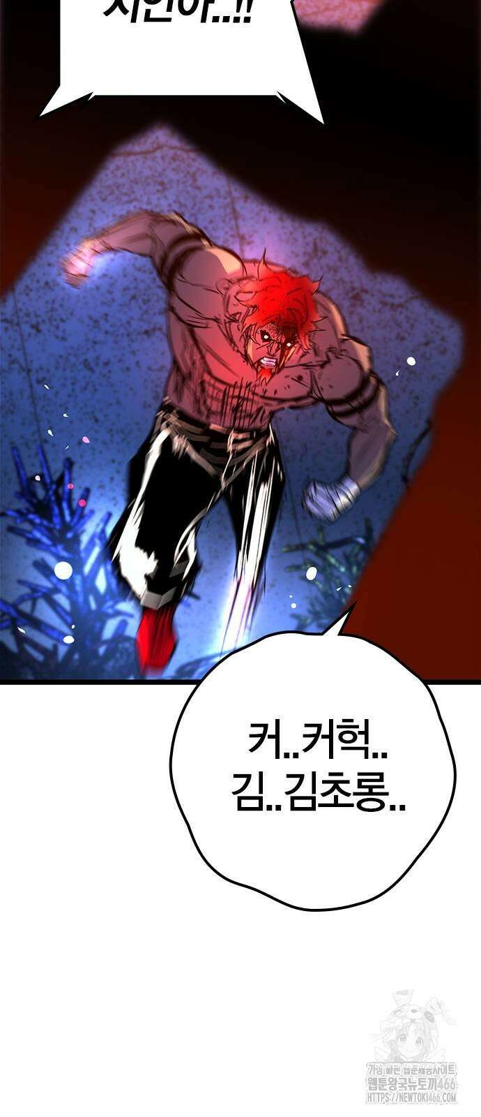 한림체육관 시즌2 106화 126