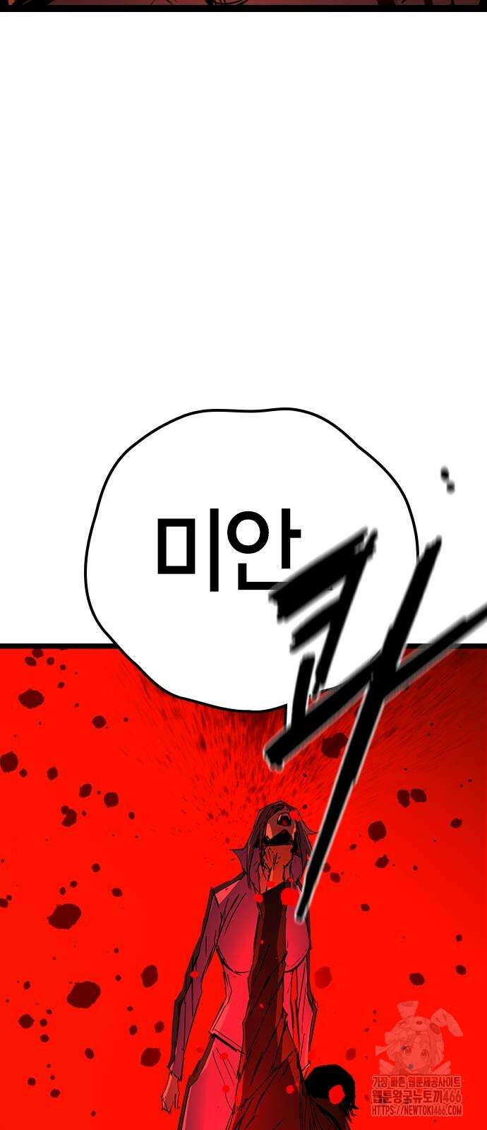 한림체육관 시즌2 106화 129
