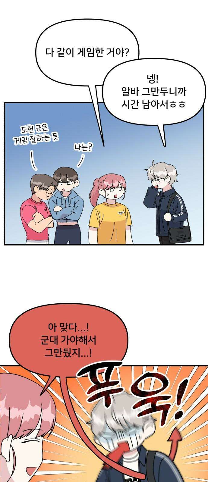 헬스x로맨스 39화 13