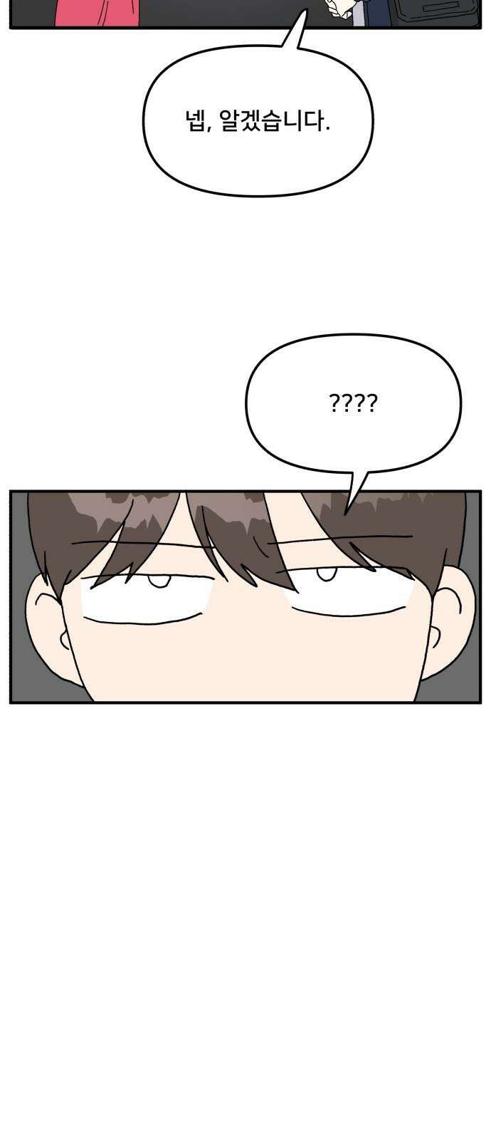 헬스x로맨스 39화 16